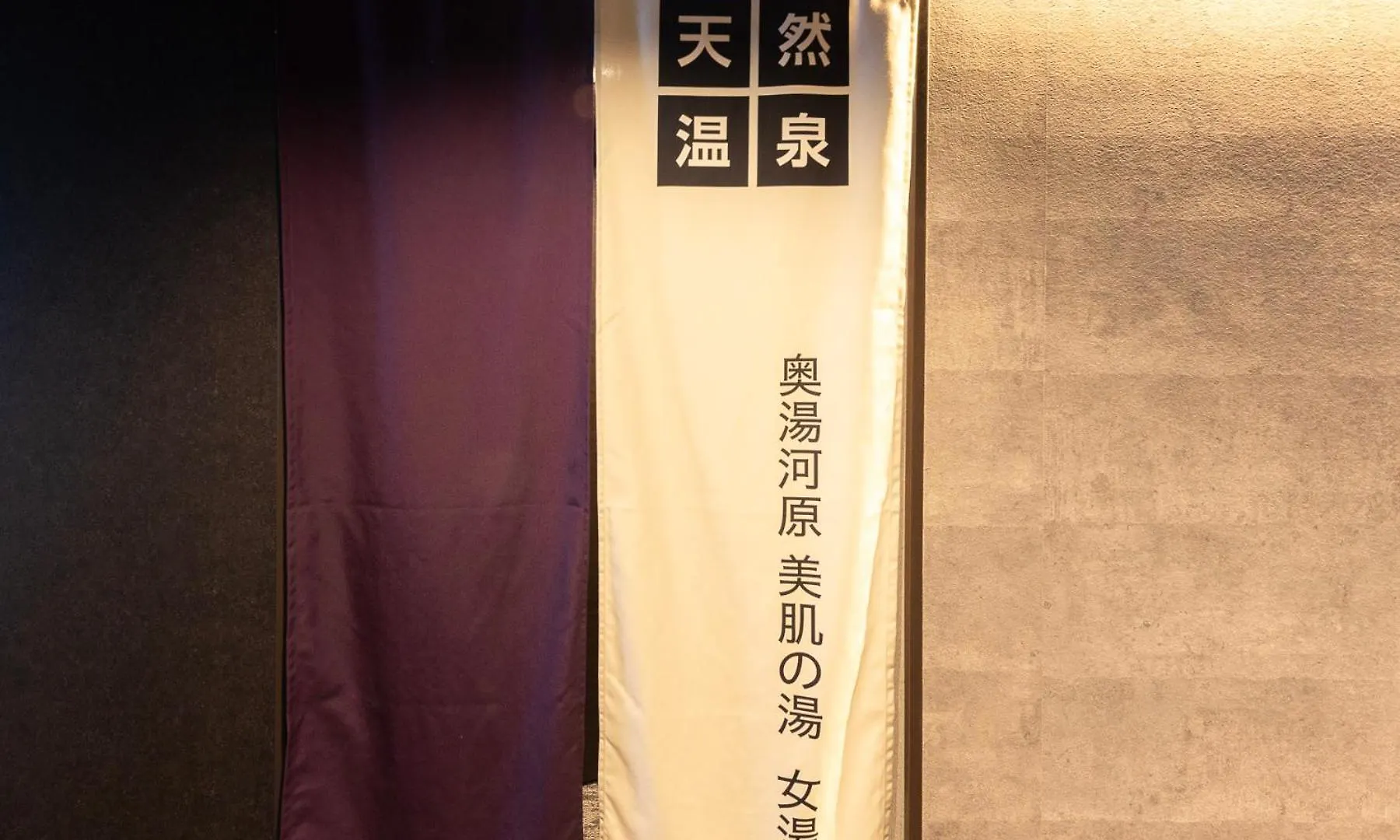 Super Hotel Ikebukuro West Natural Hot Spring Tokyo