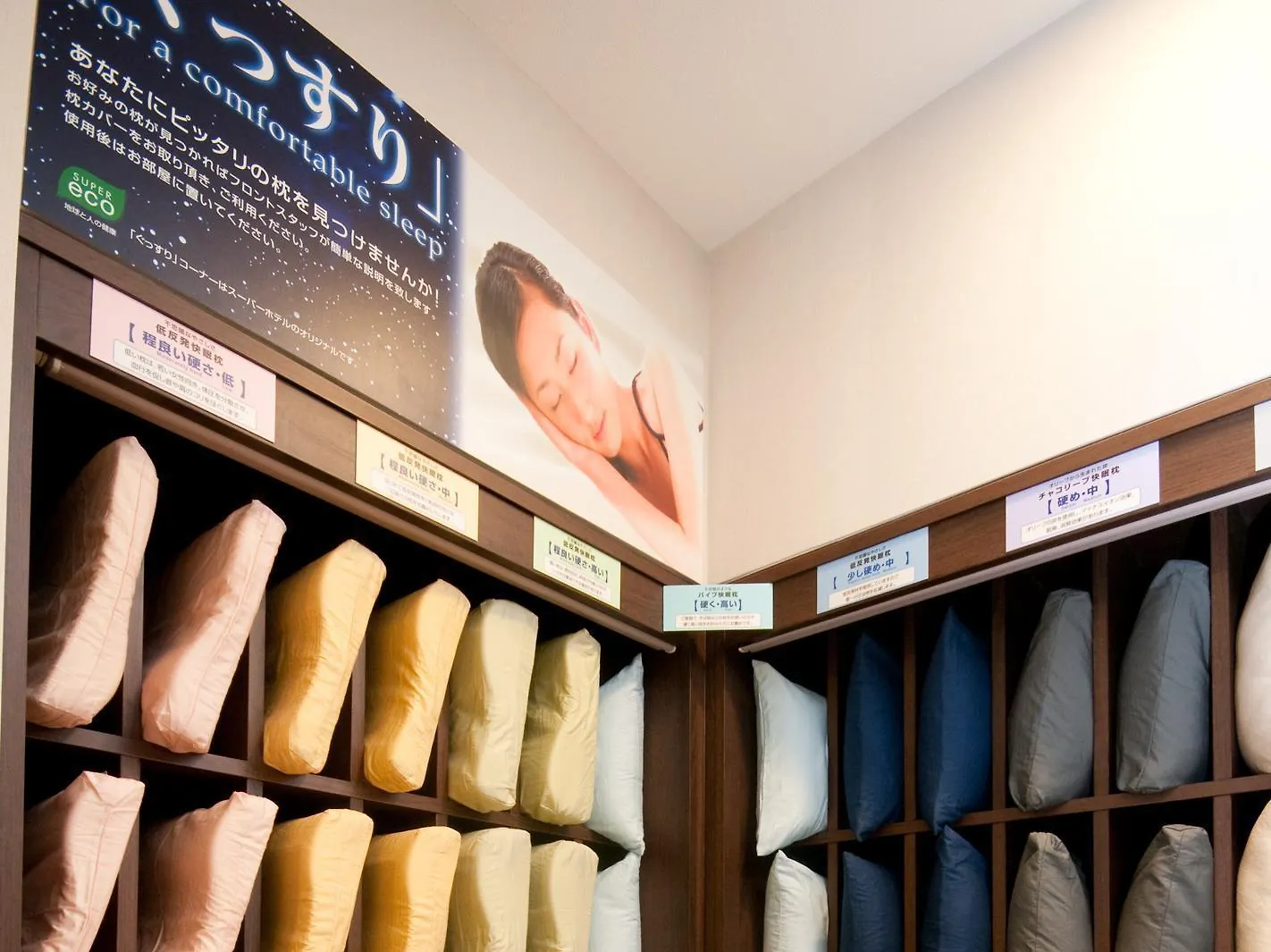 Super Hotel Ikebukuro West Natural Hot Spring Tokyo